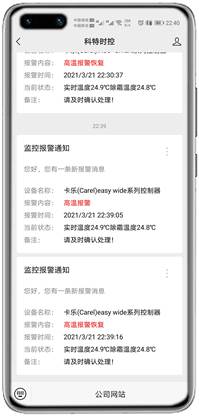 卡乐easy wide控制器APP网关
